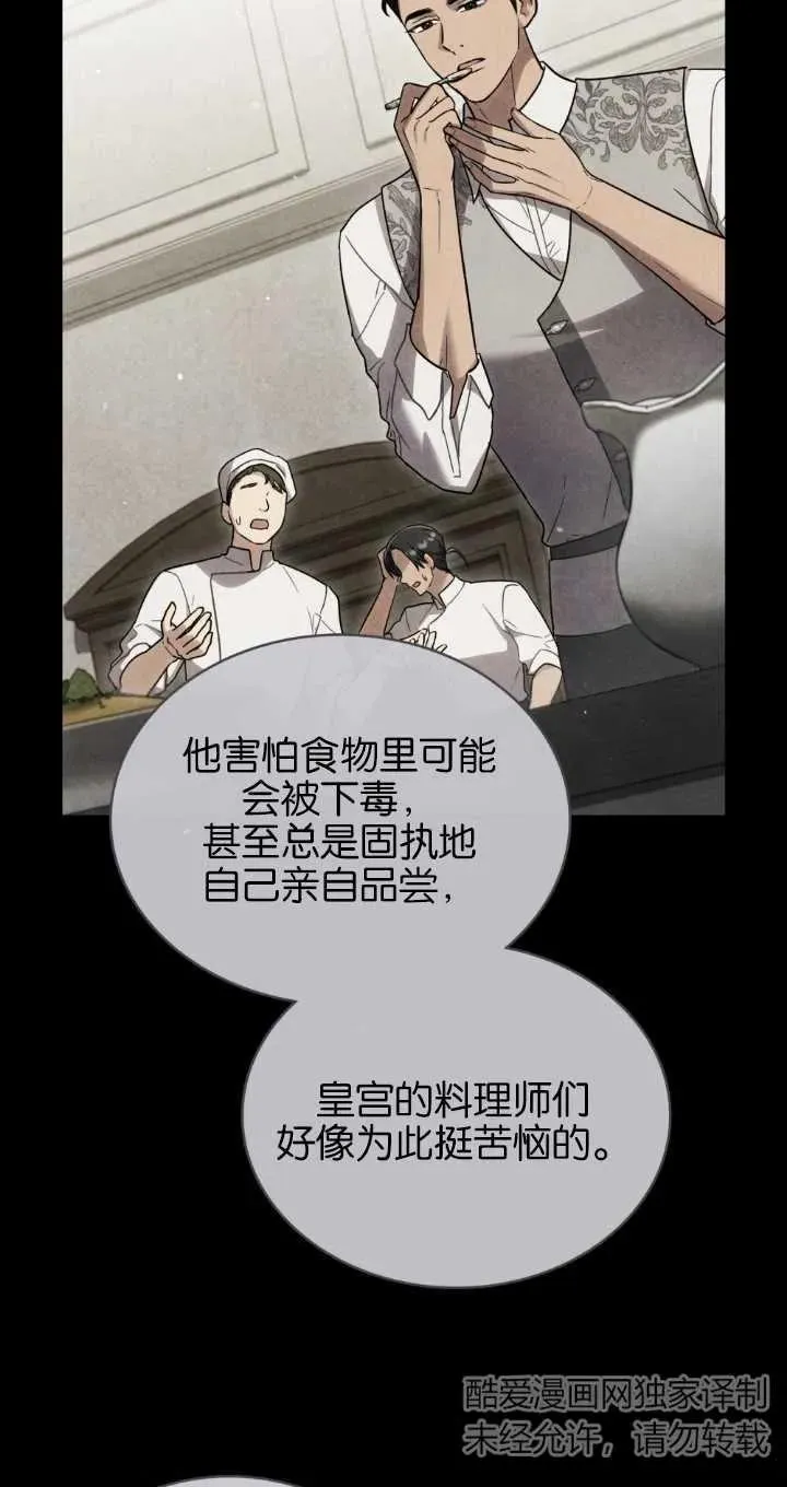 第37话 第11页