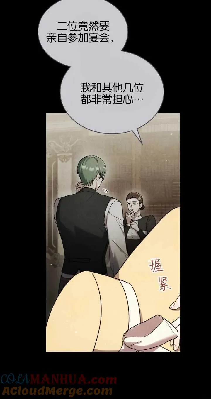 第37话 第13页
