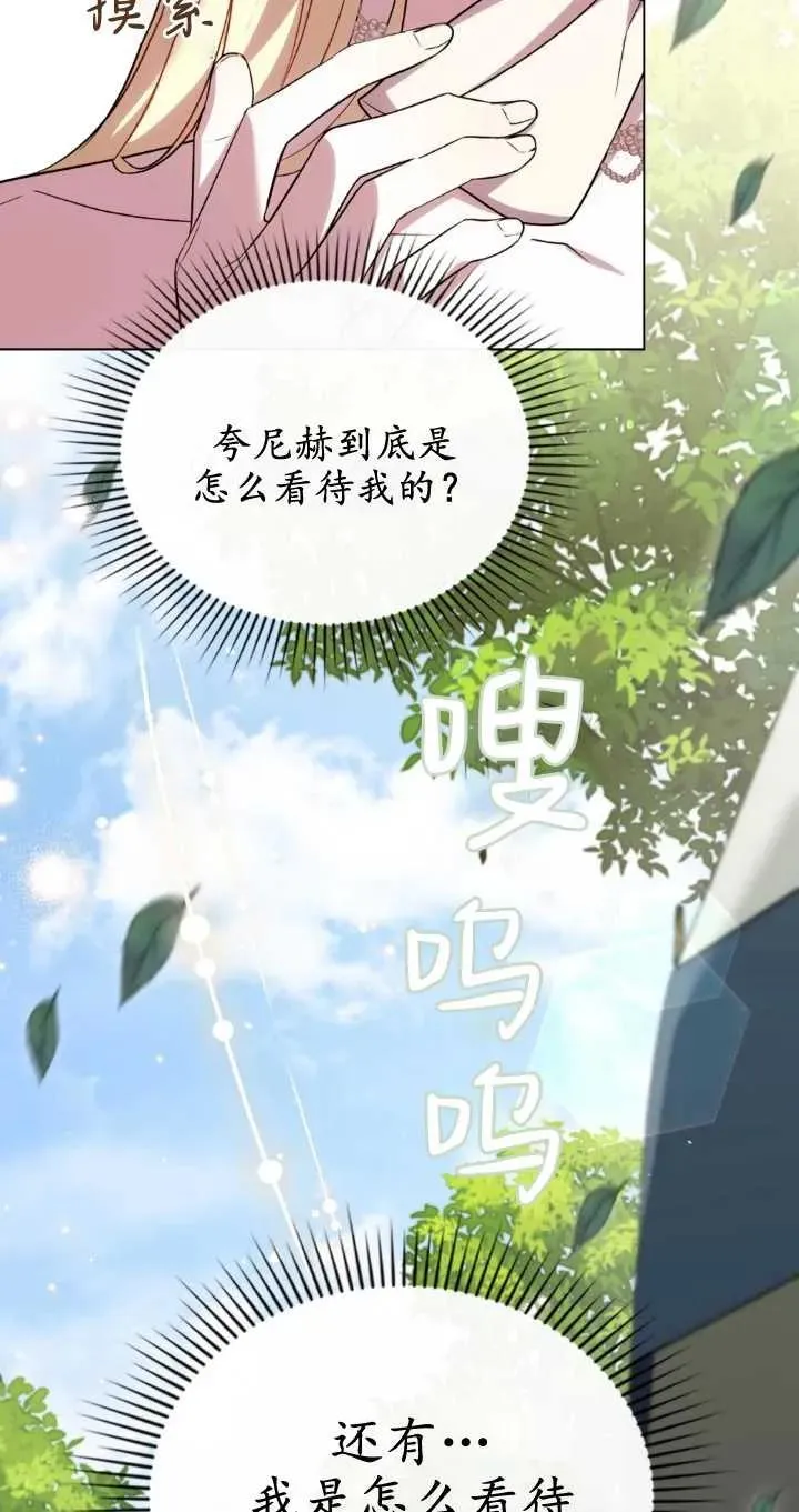 第37话 第21页