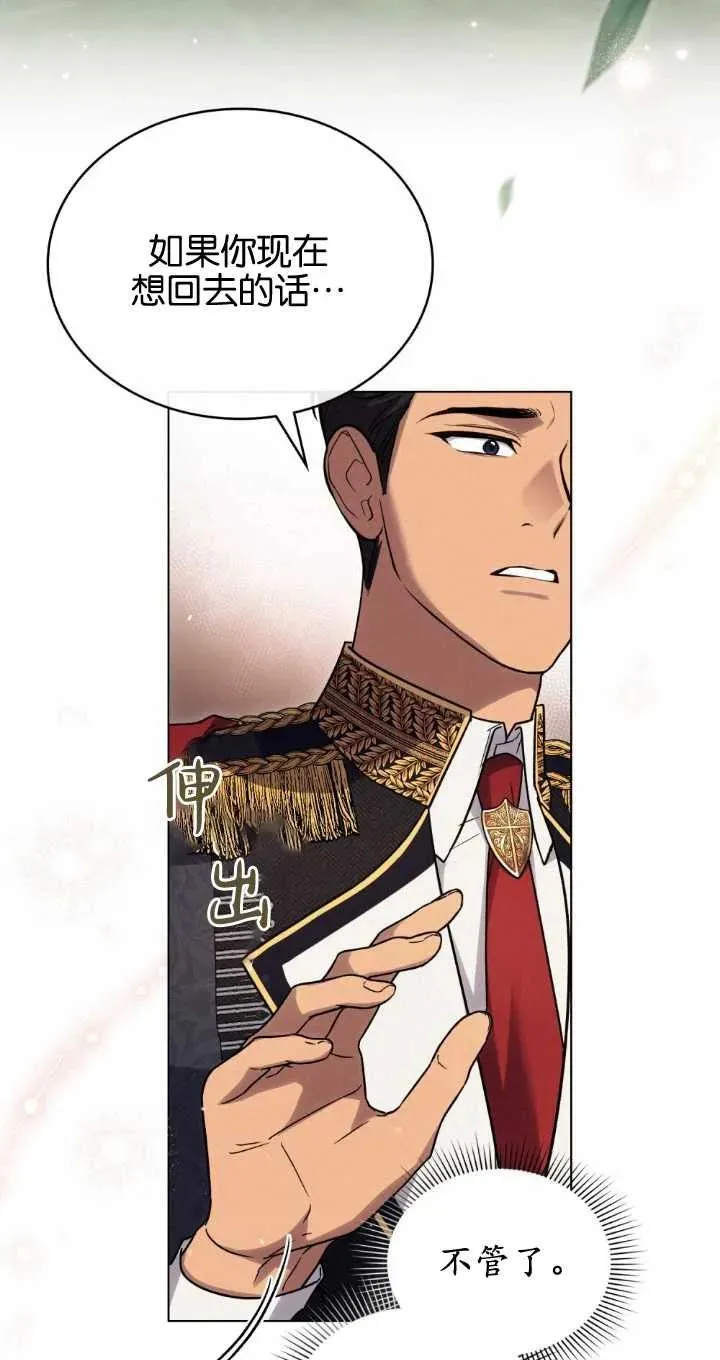第37话 第23页