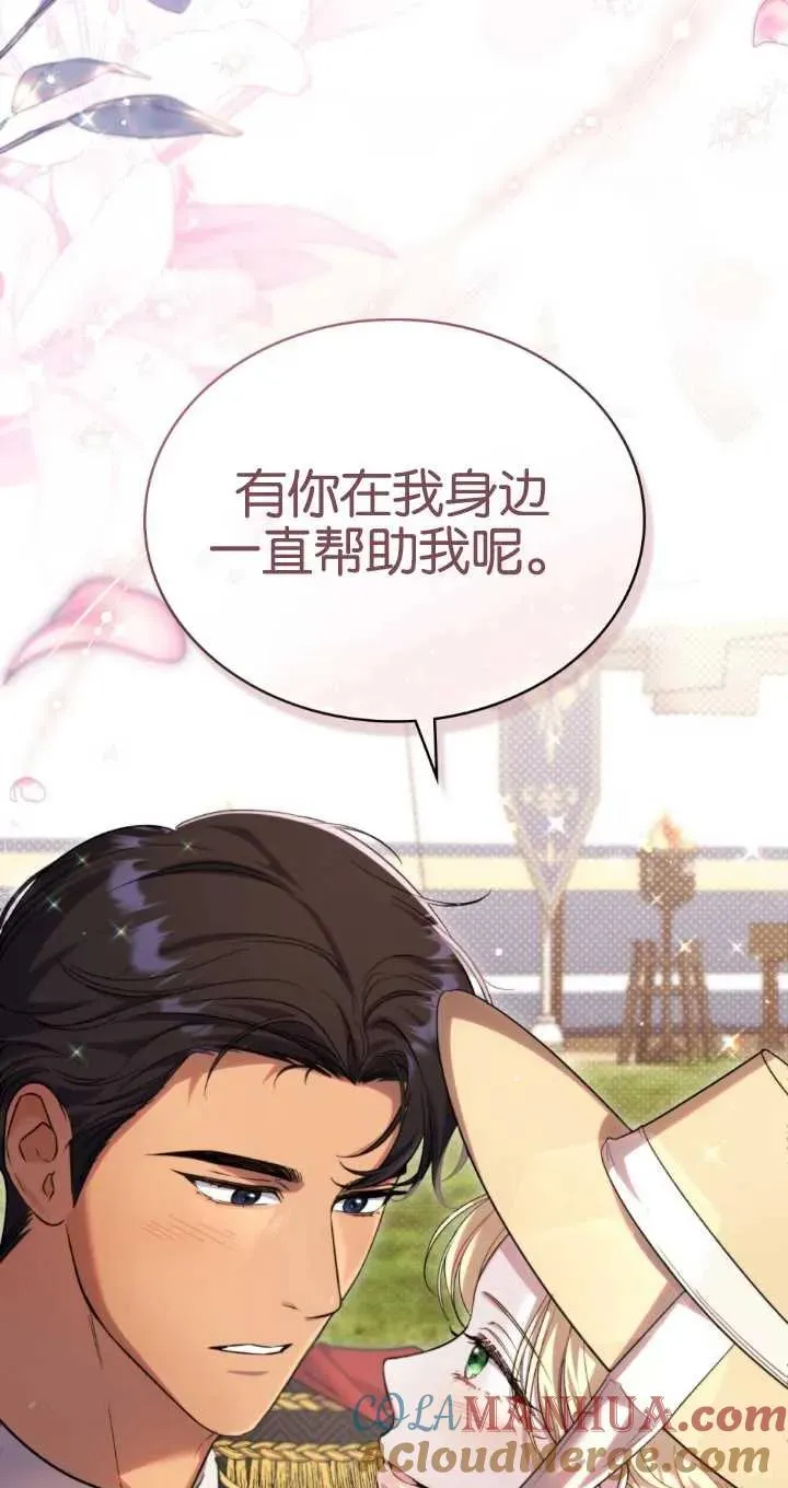 第37话 第25页