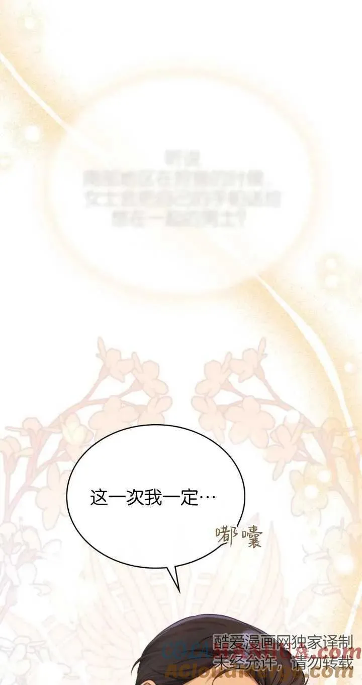第37话 第43页