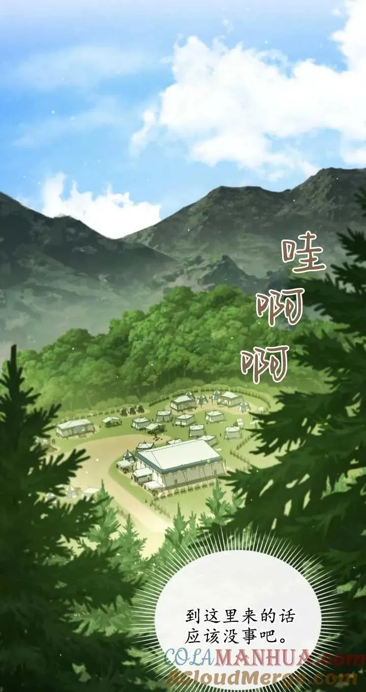 第37话 第52页