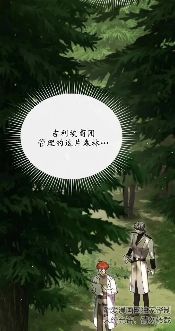 第37话 第53页