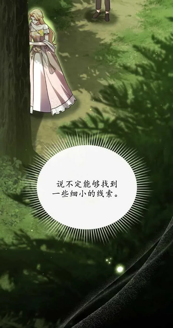 第37话 第54页
