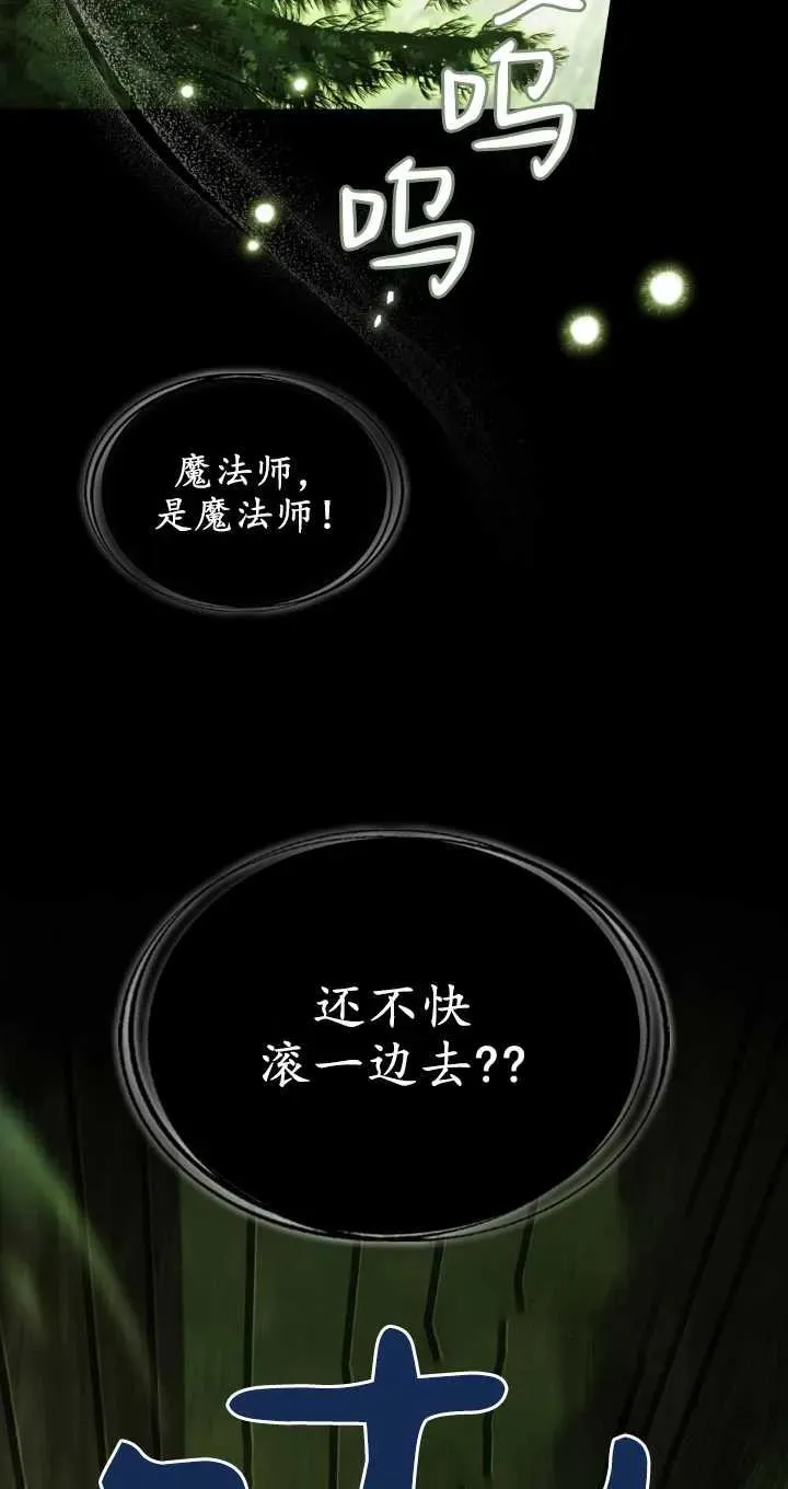 第37话 第57页