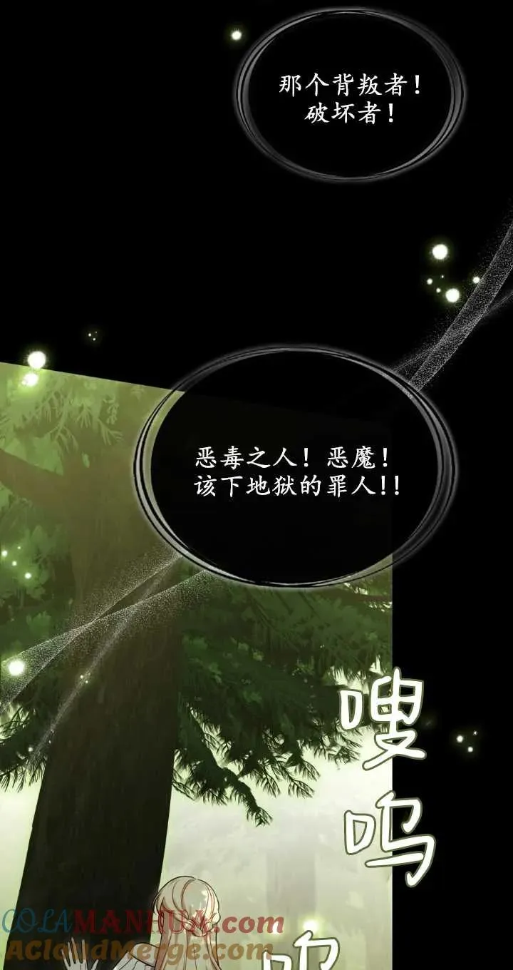 第37话 第61页