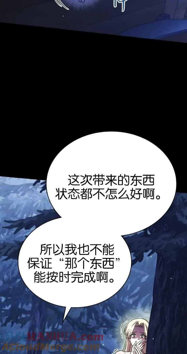 第37话 第67页