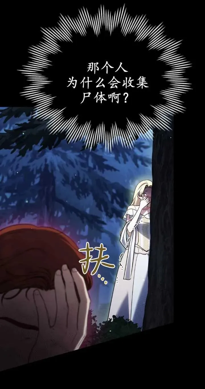 第37话 第71页