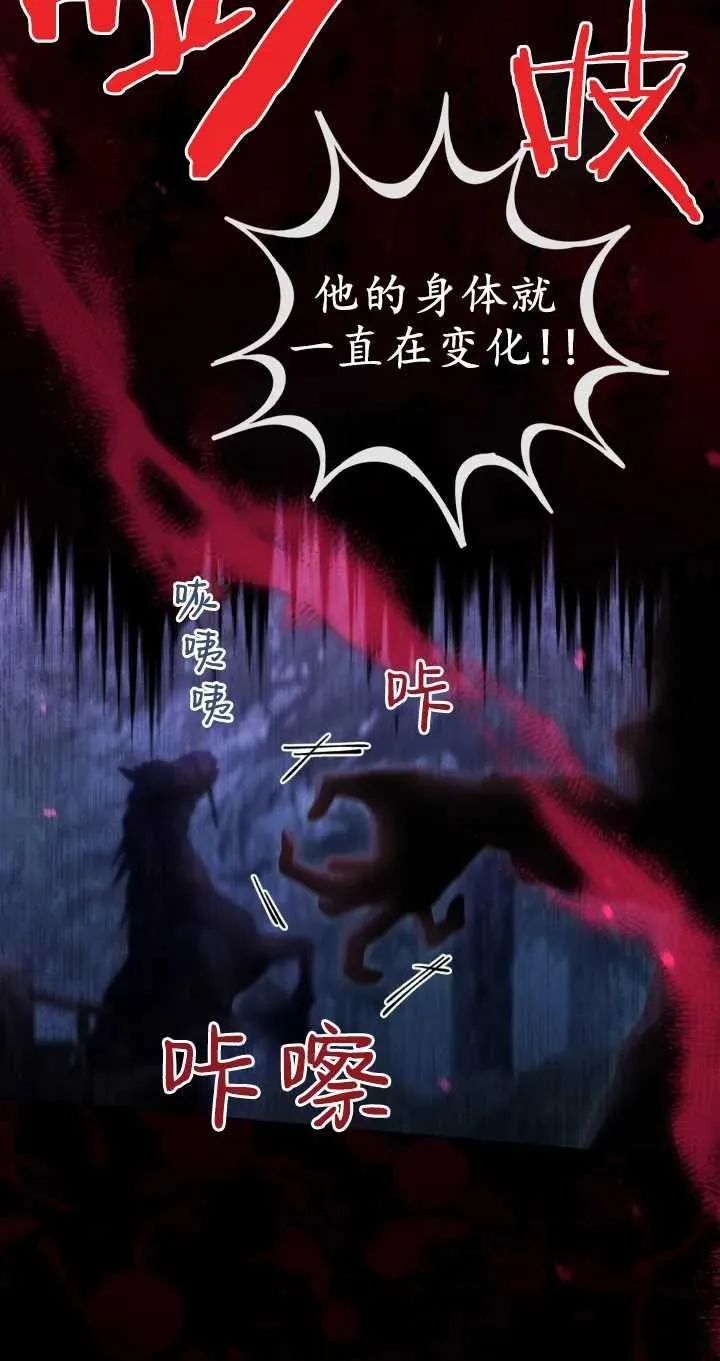 第37话 第74页