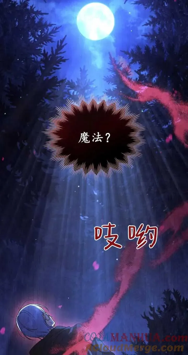 第37话 第76页