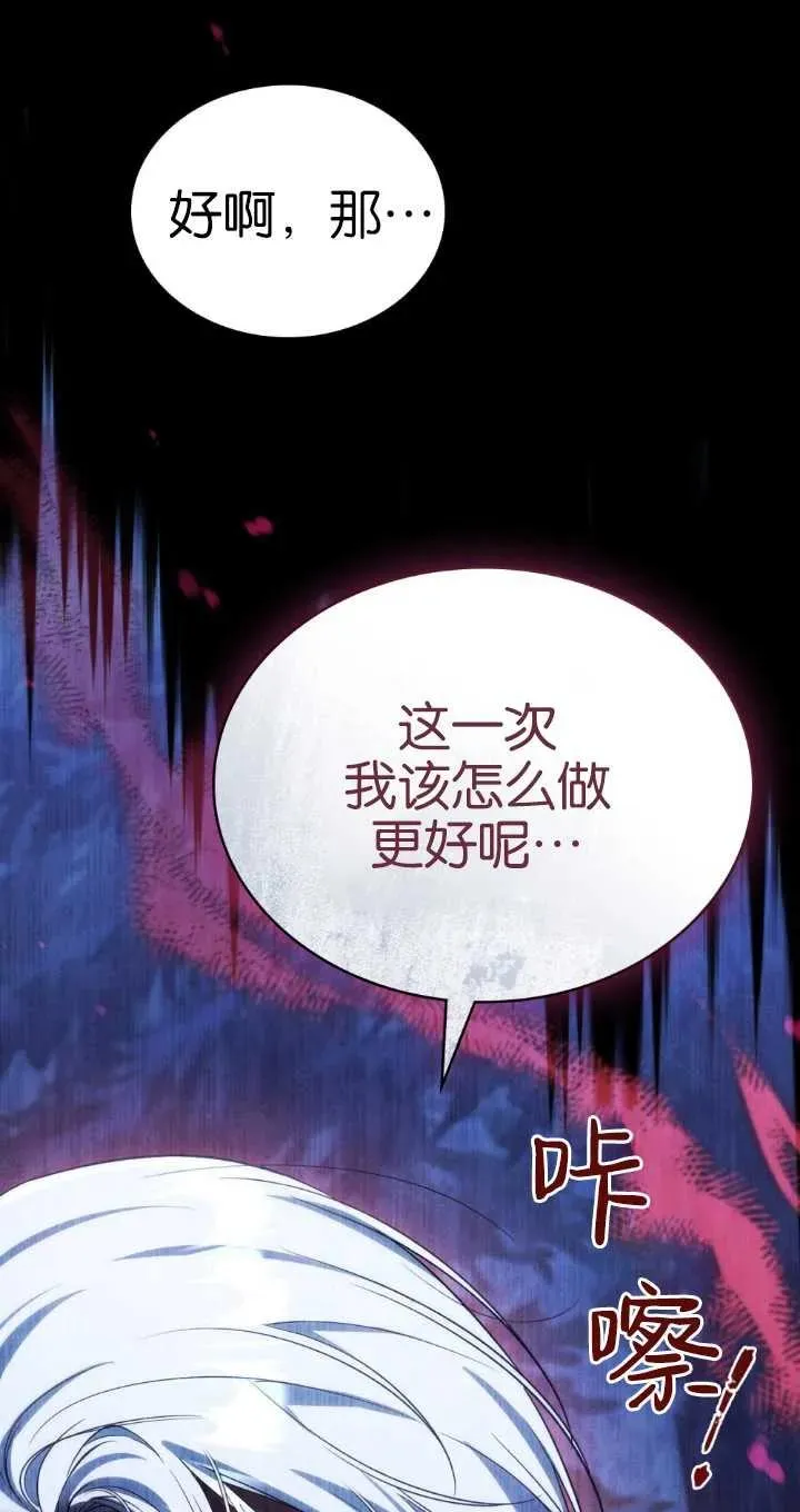 第37话 第78页