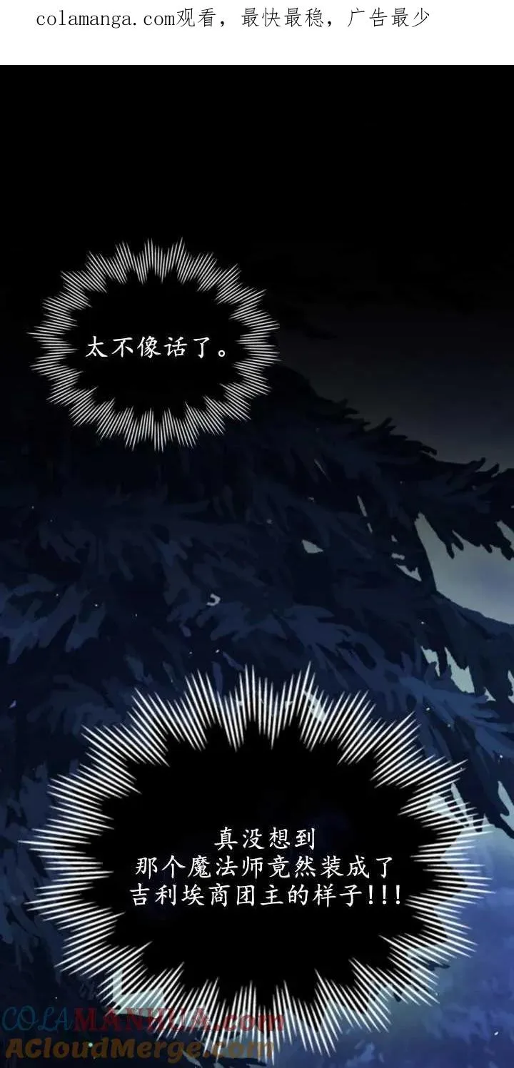 第38话 第1页