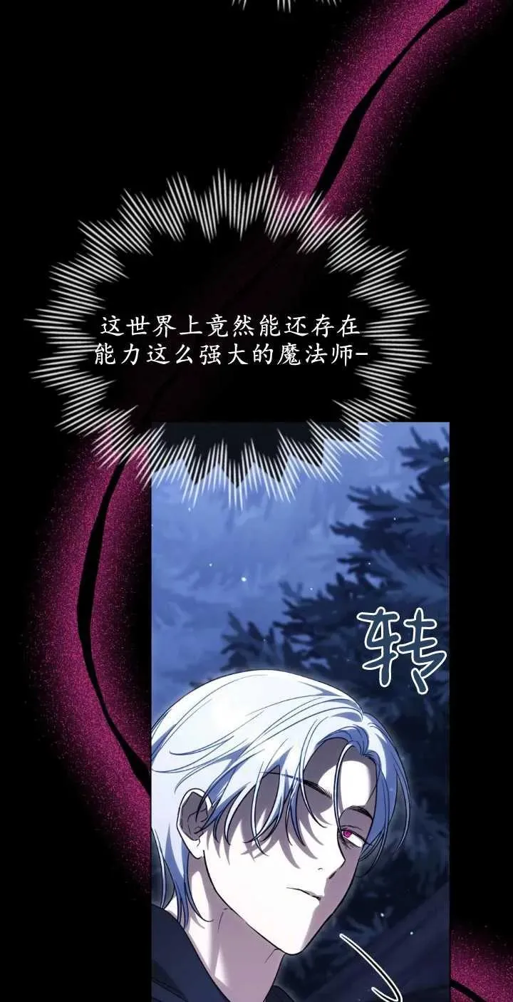 第38话 第3页