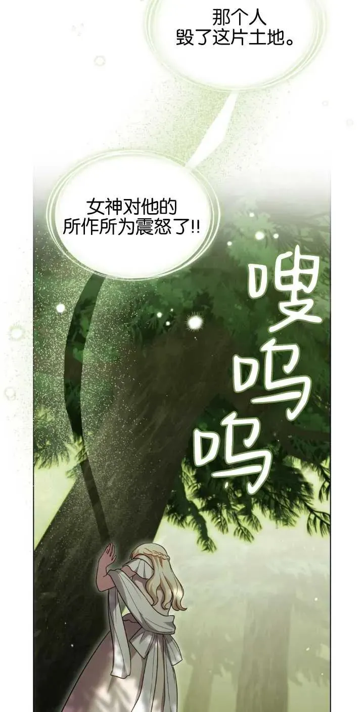 第38话 第6页