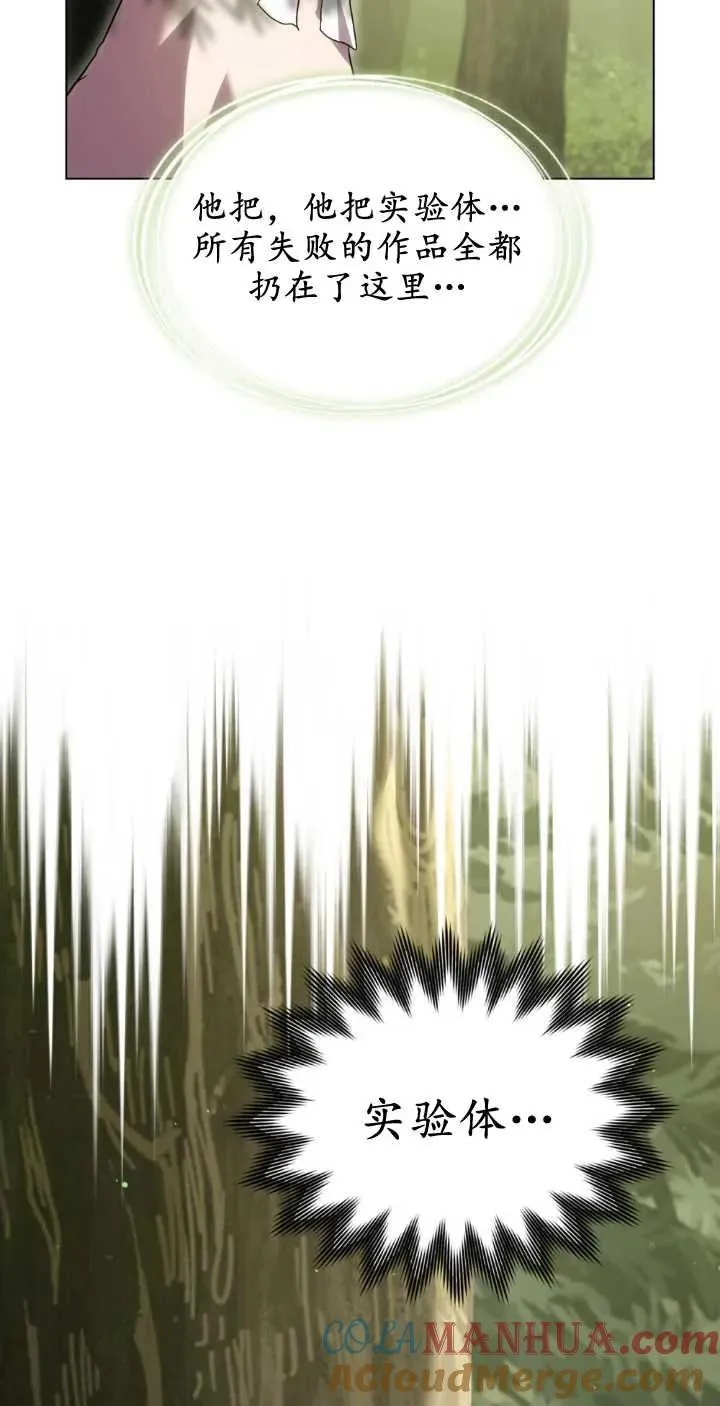 第38话 第7页