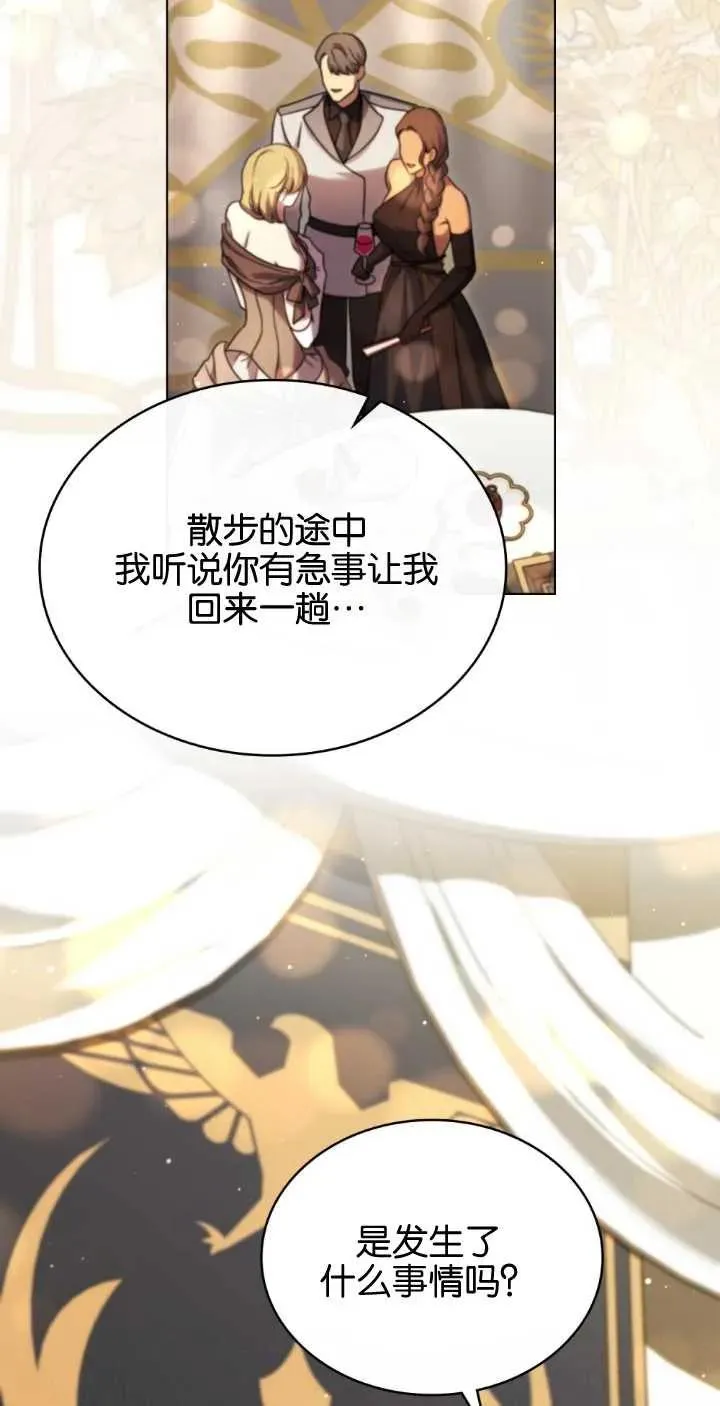 第38话 第11页