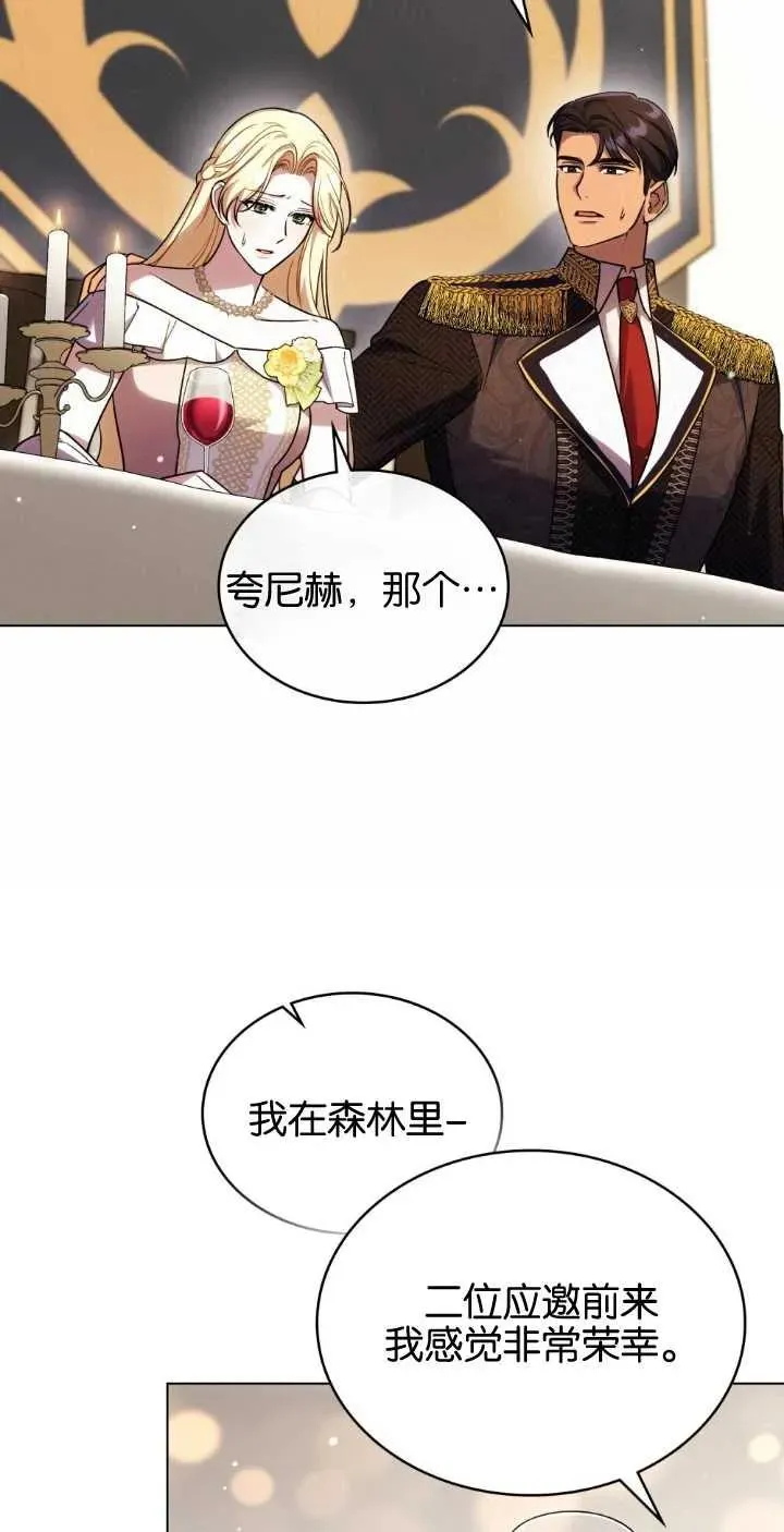 第38话 第12页