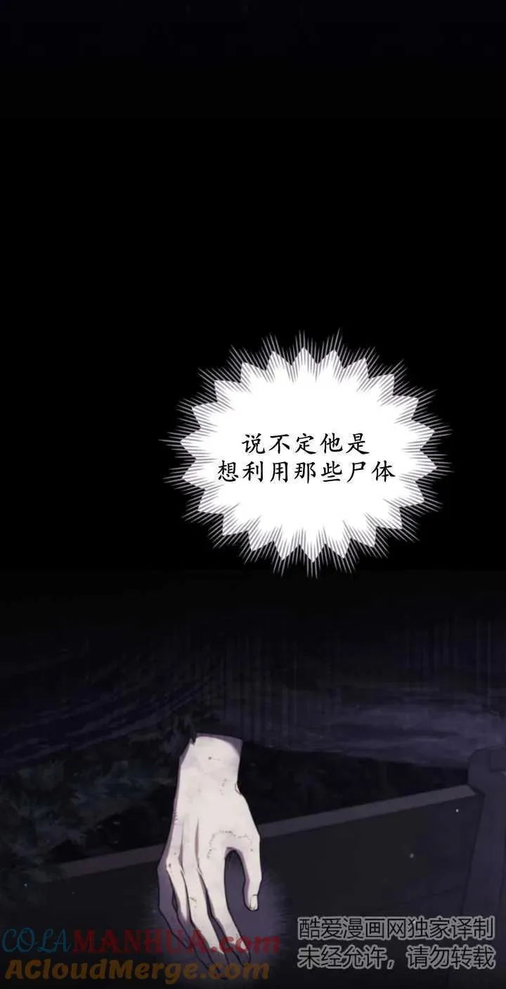 第38话 第19页