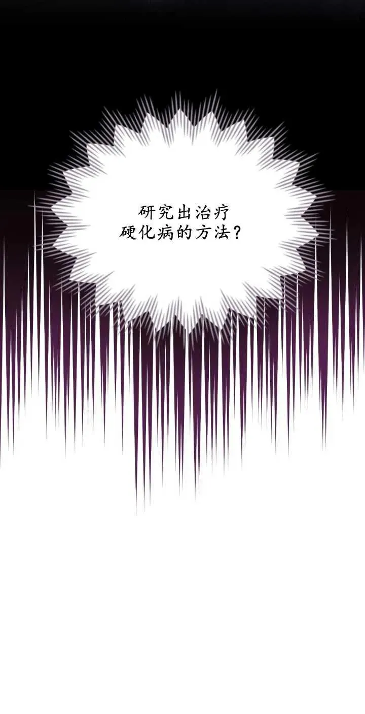 第38话 第20页