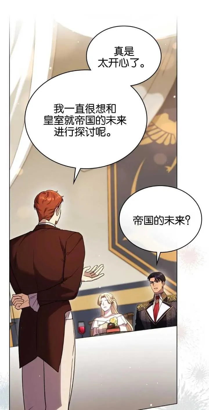 第38话 第21页