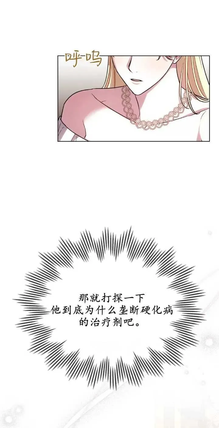 第38话 第24页