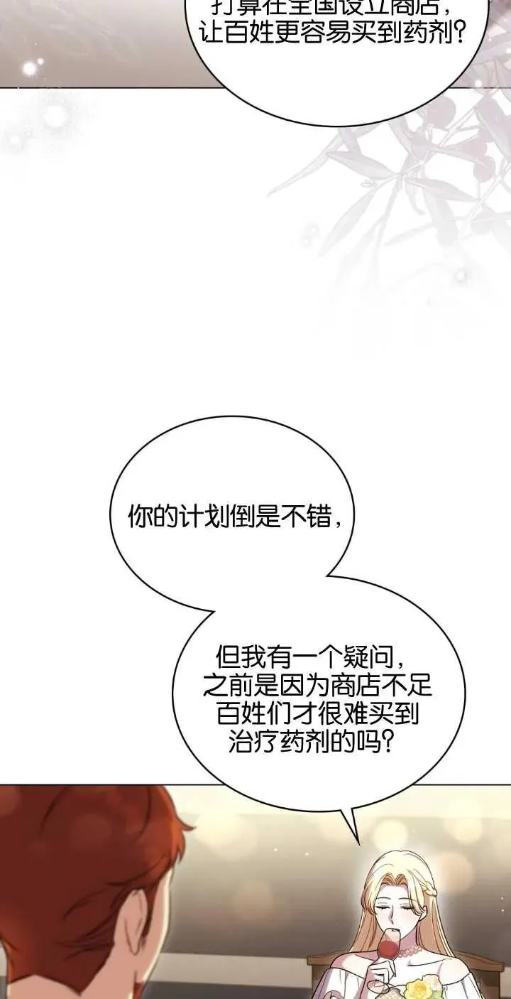 第38话 第26页