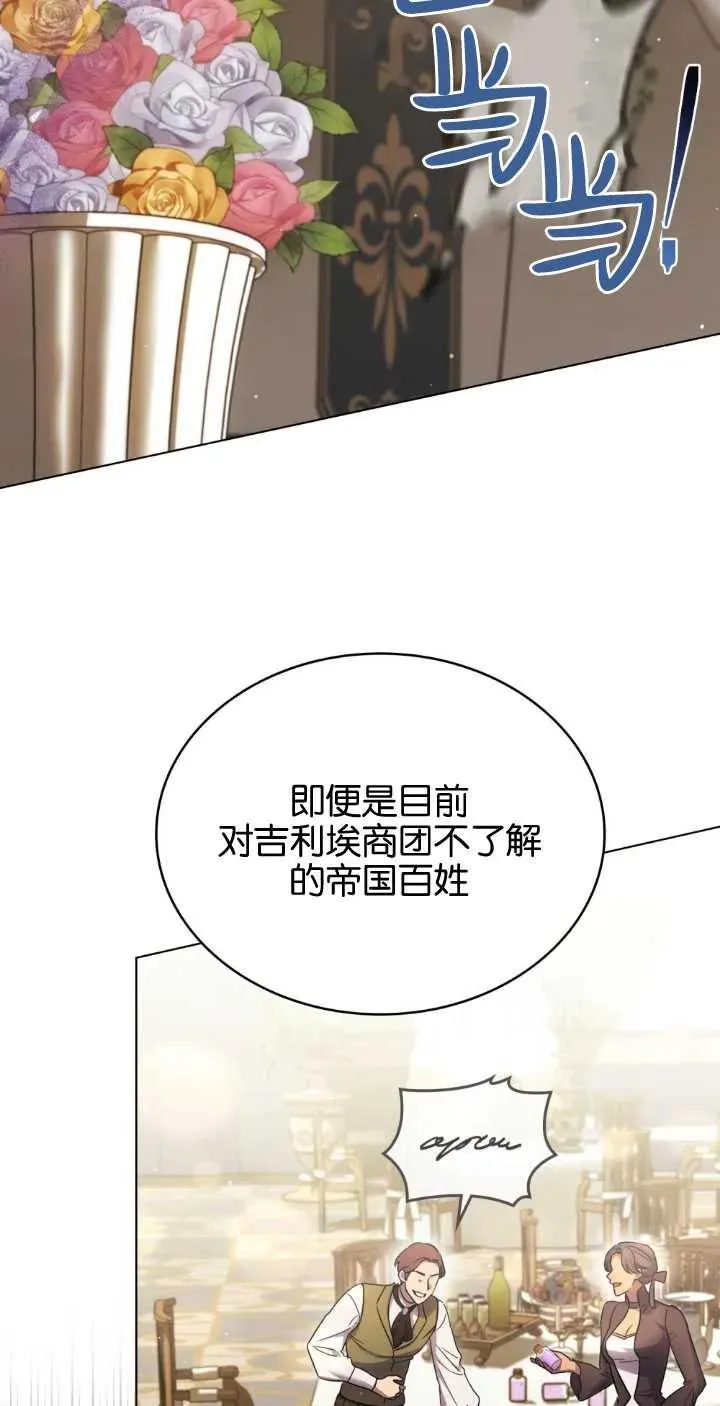 第38话 第29页