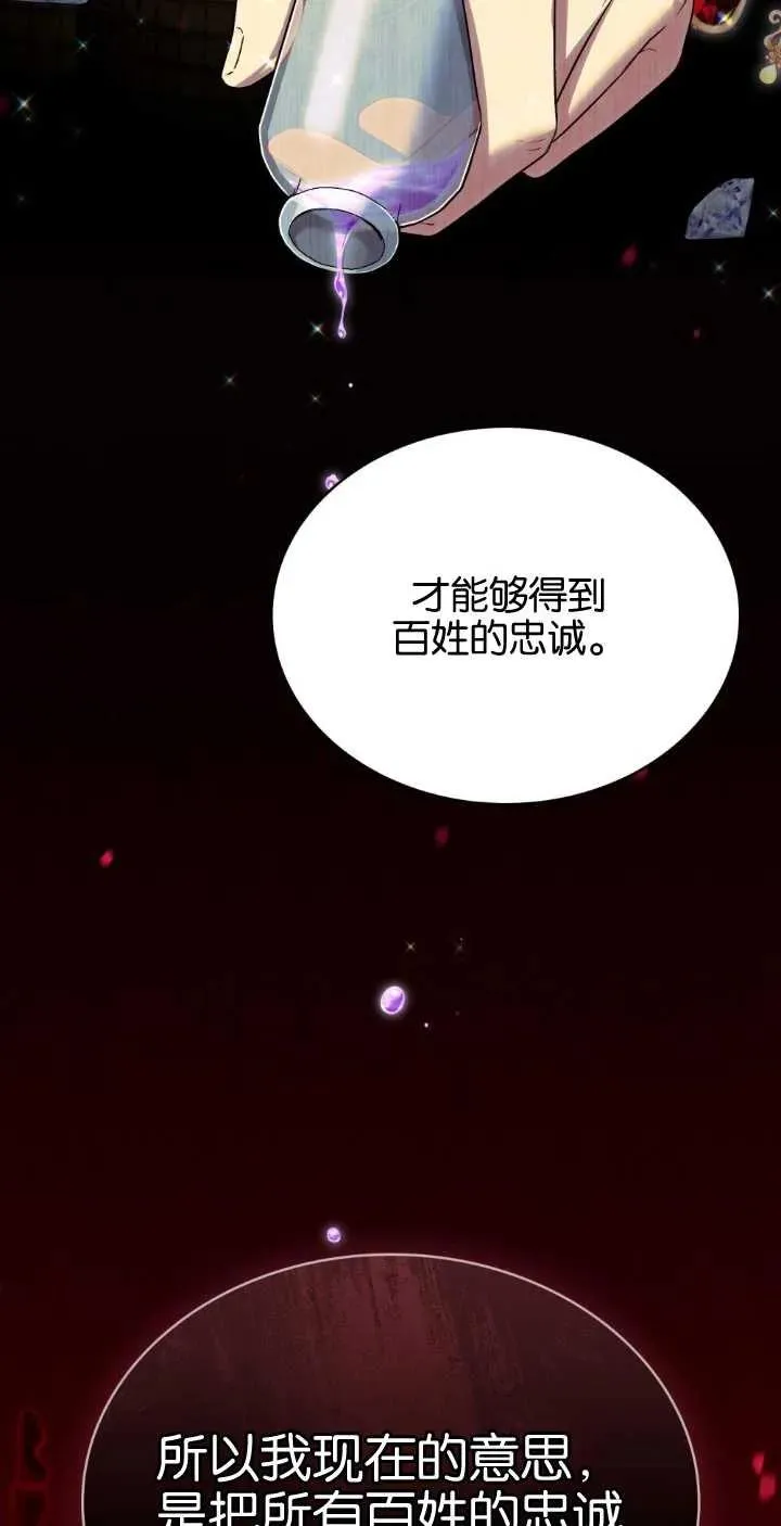第38话 第36页