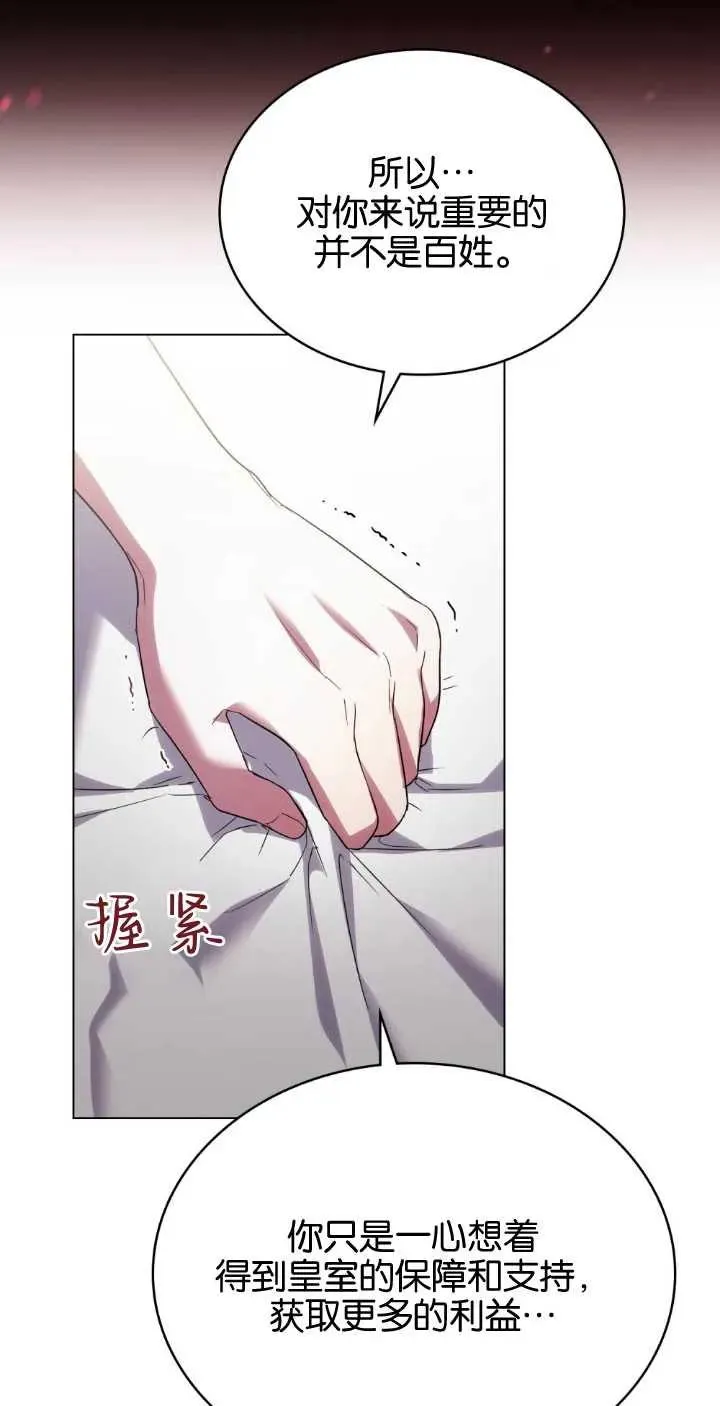 第38话 第38页