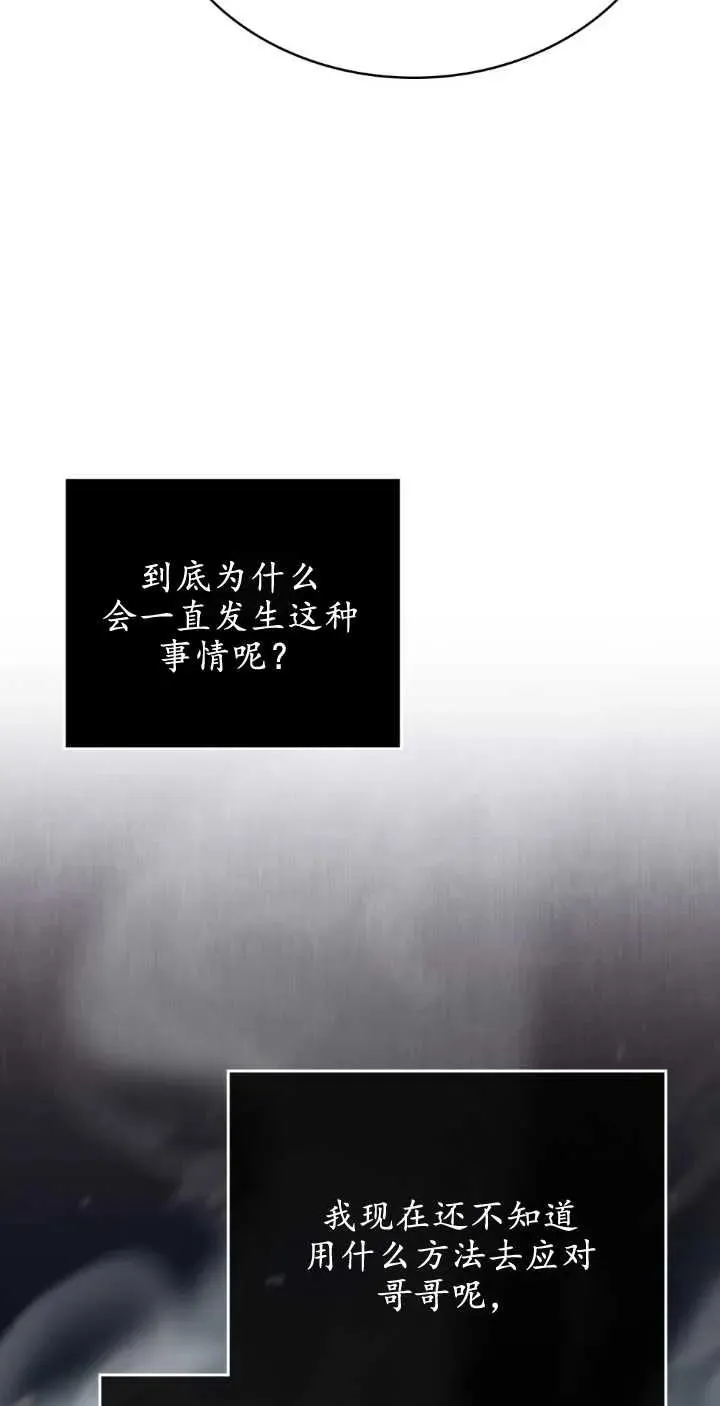 第38话 第39页