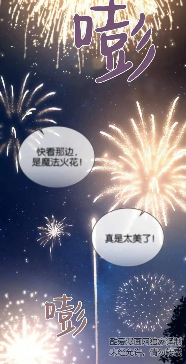 第38话 第48页