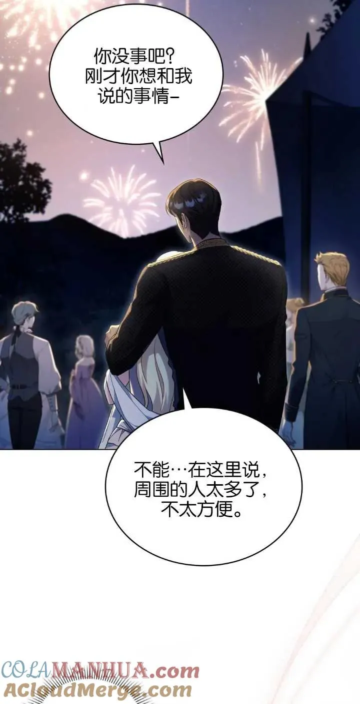 第38话 第49页
