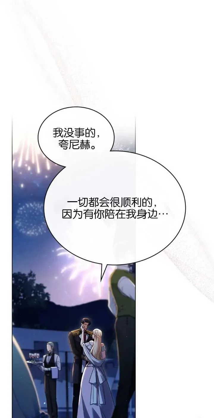 第38话 第54页