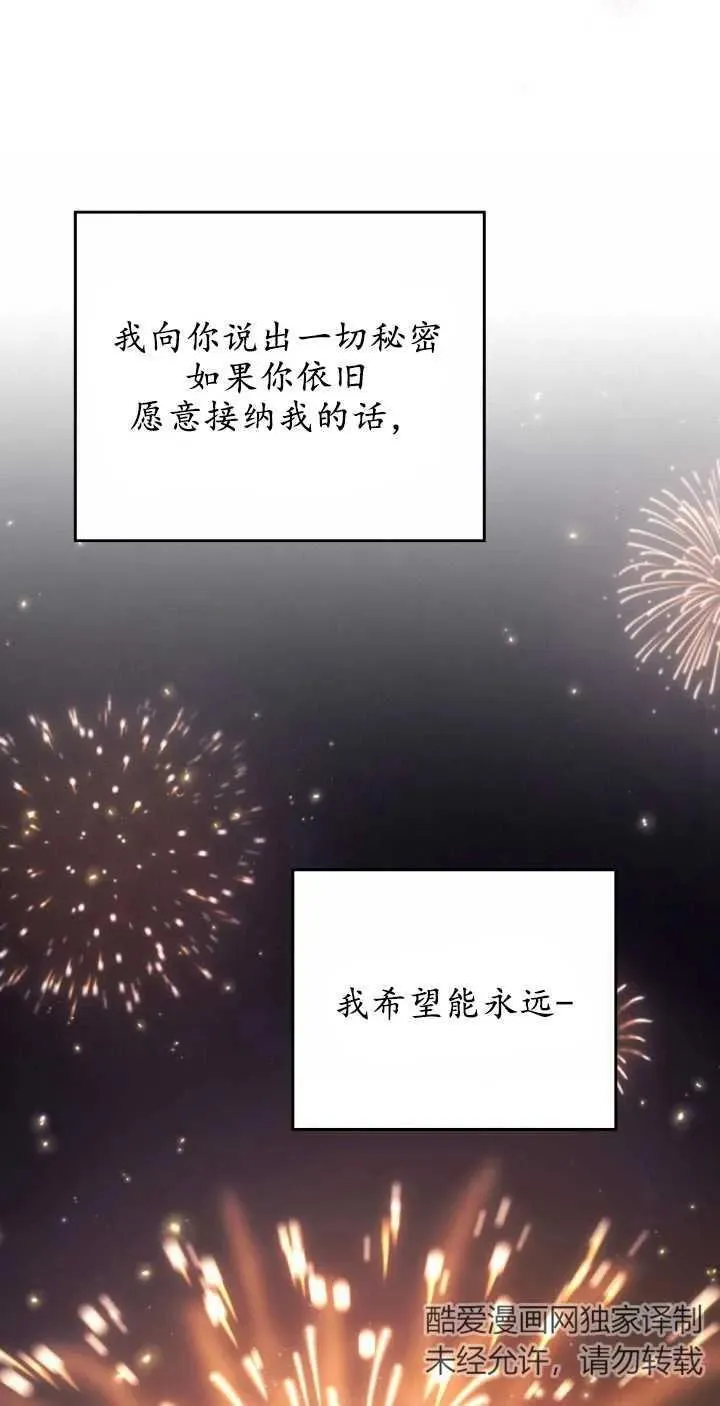 第38话 第57页