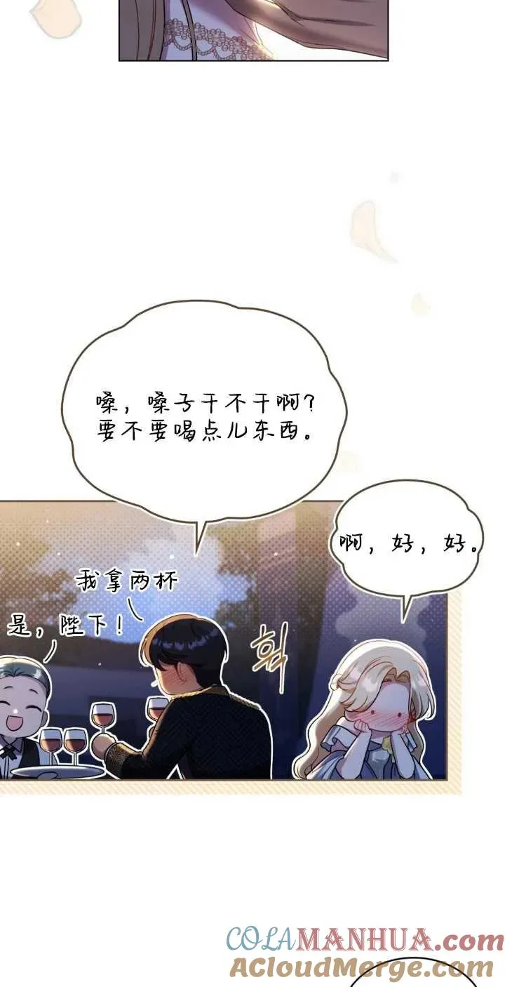 第38话 第61页