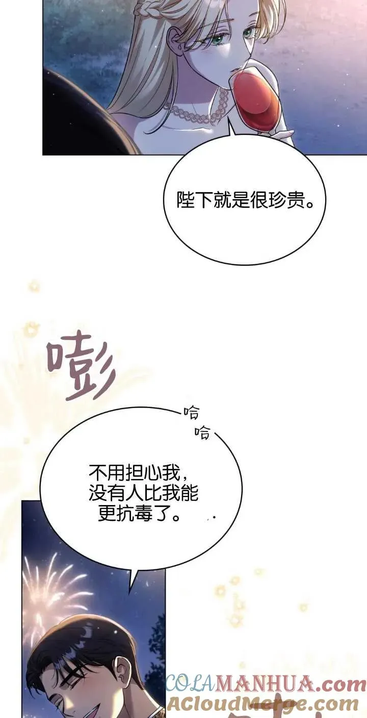 第38话 第64页