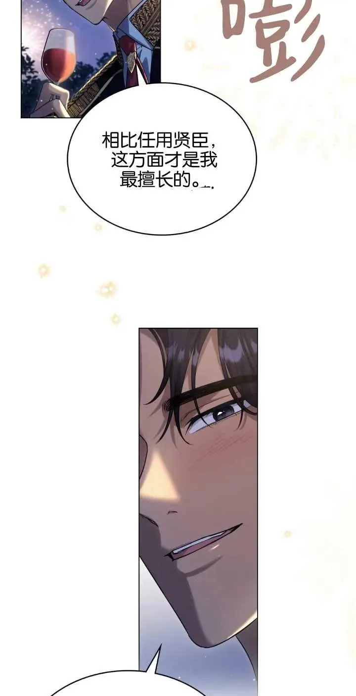 第38话 第65页