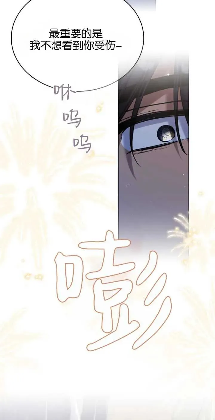 第38话 第66页