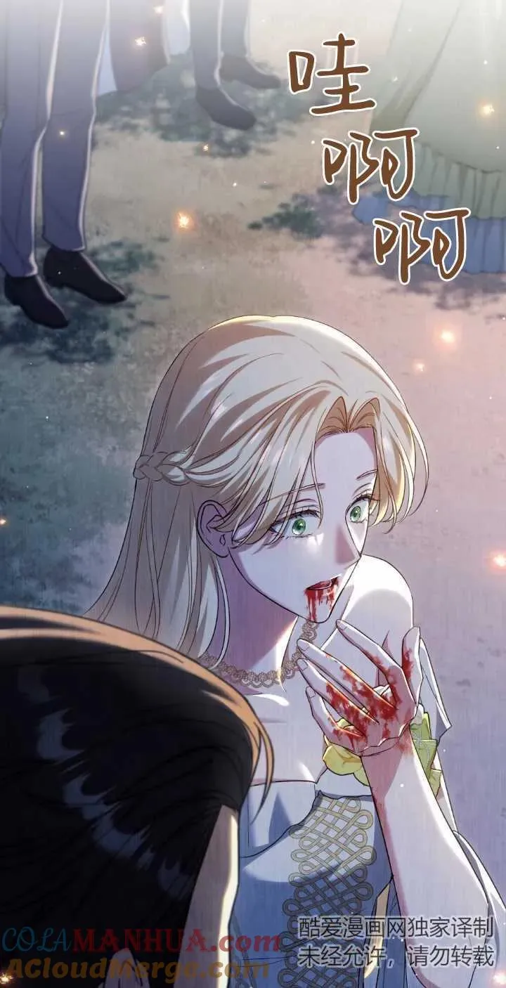 第38话 第67页