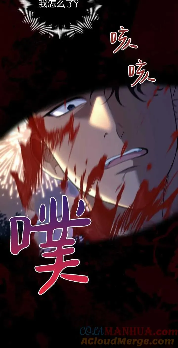 第38话 第70页