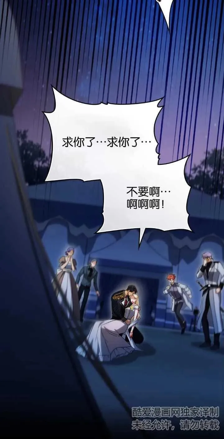 第38话 第72页
