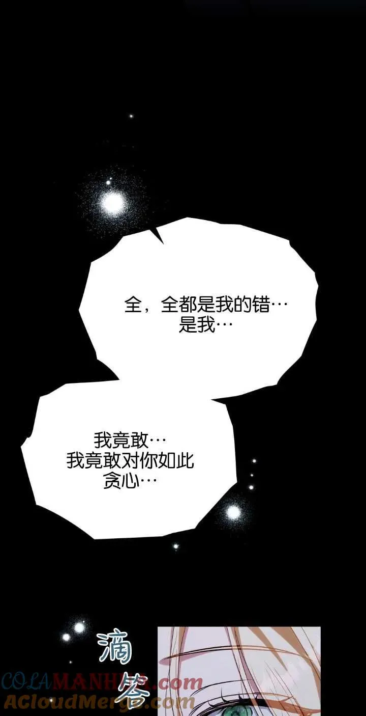 第38话 第73页