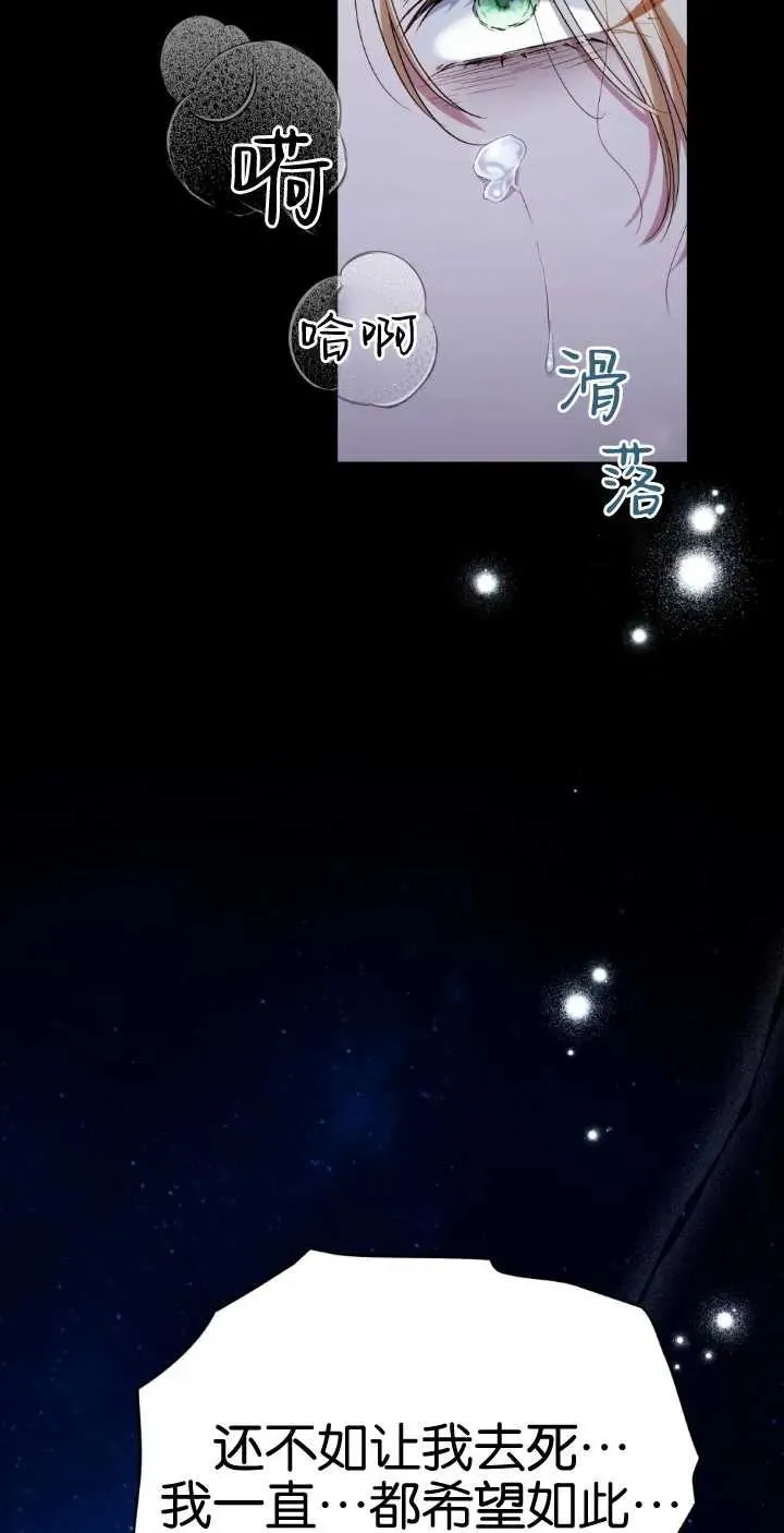 第38话 第74页