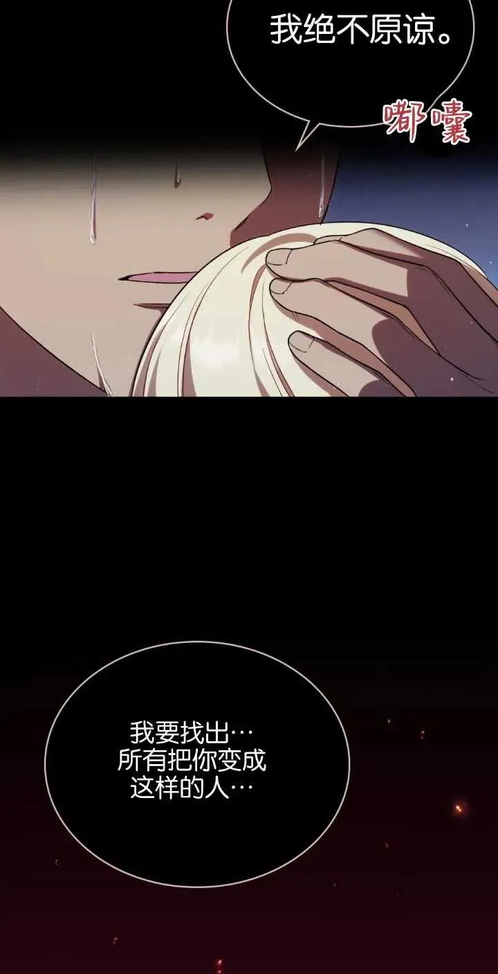 第38话 第78页