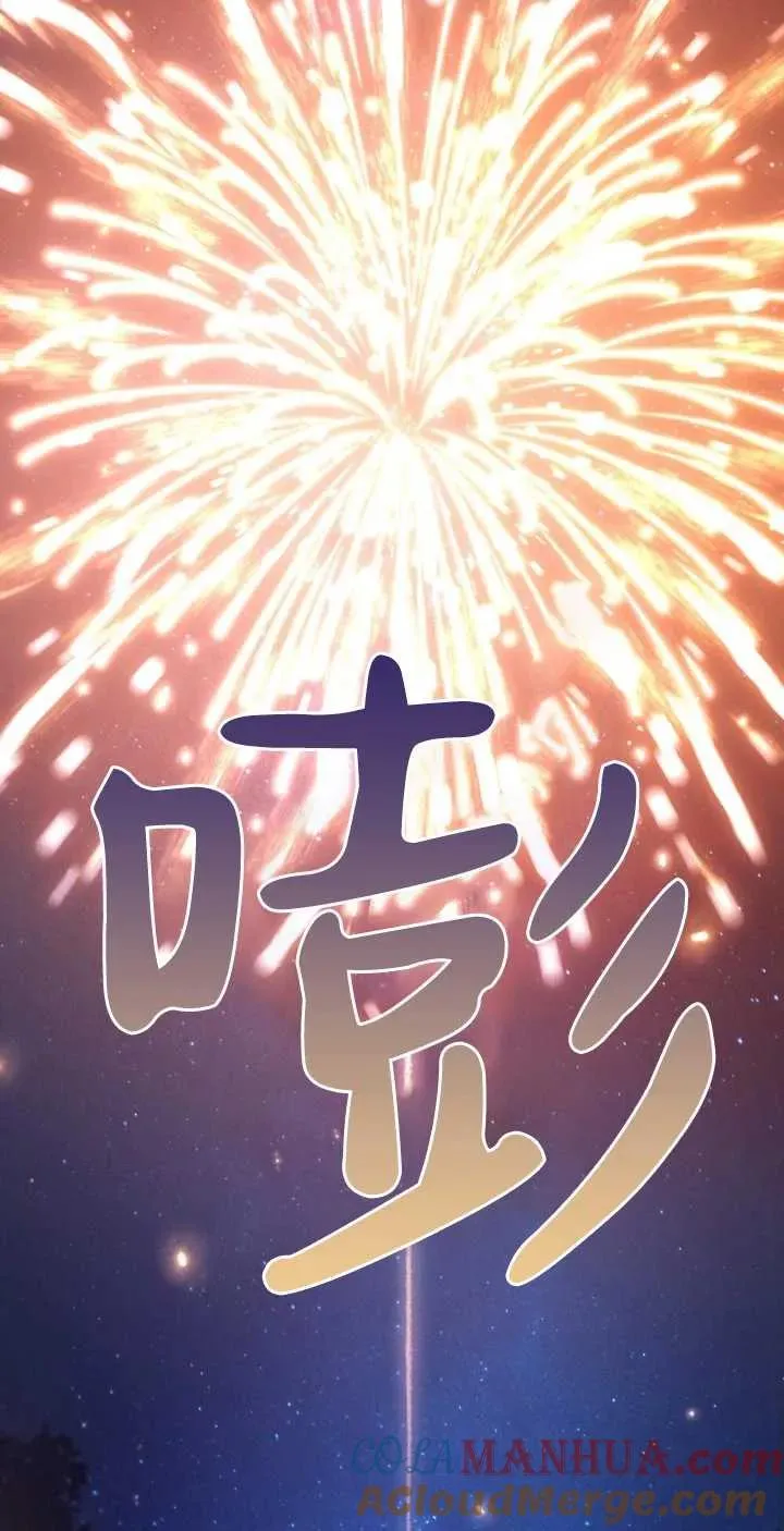 第38话 第85页