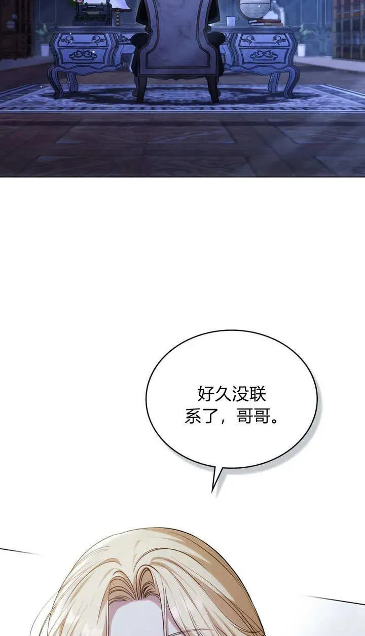 第23话 第2页