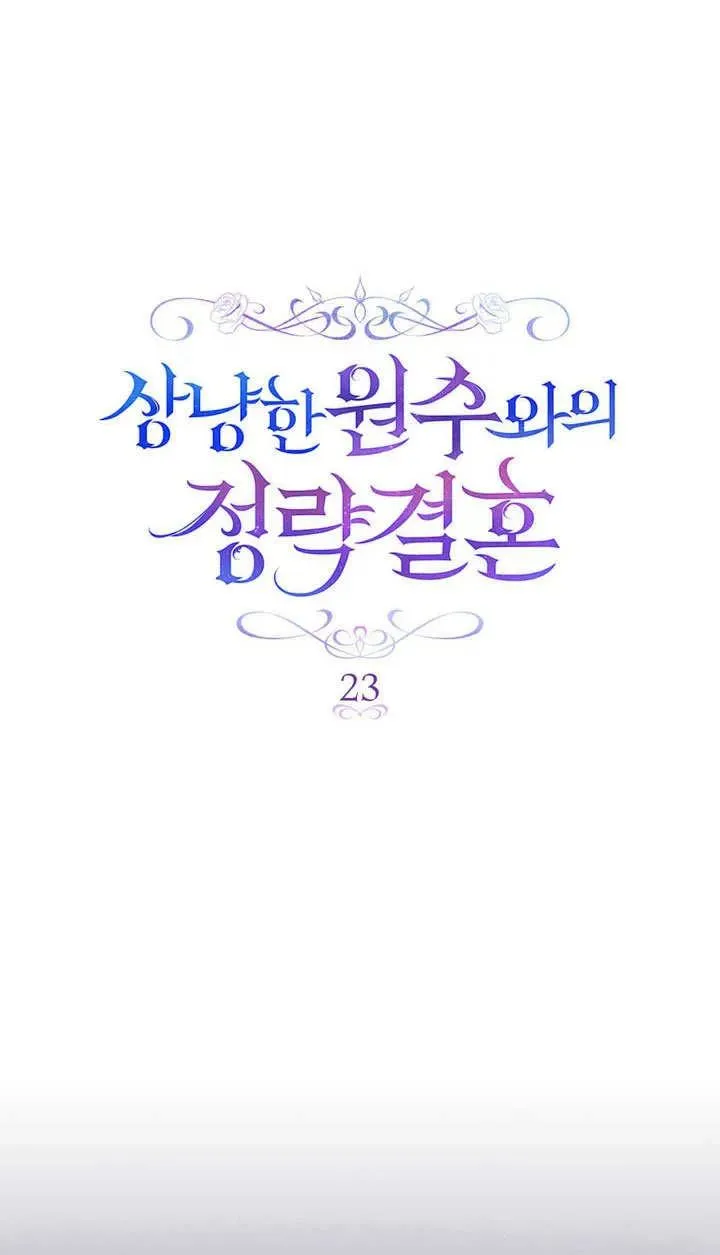 第23话 第4页