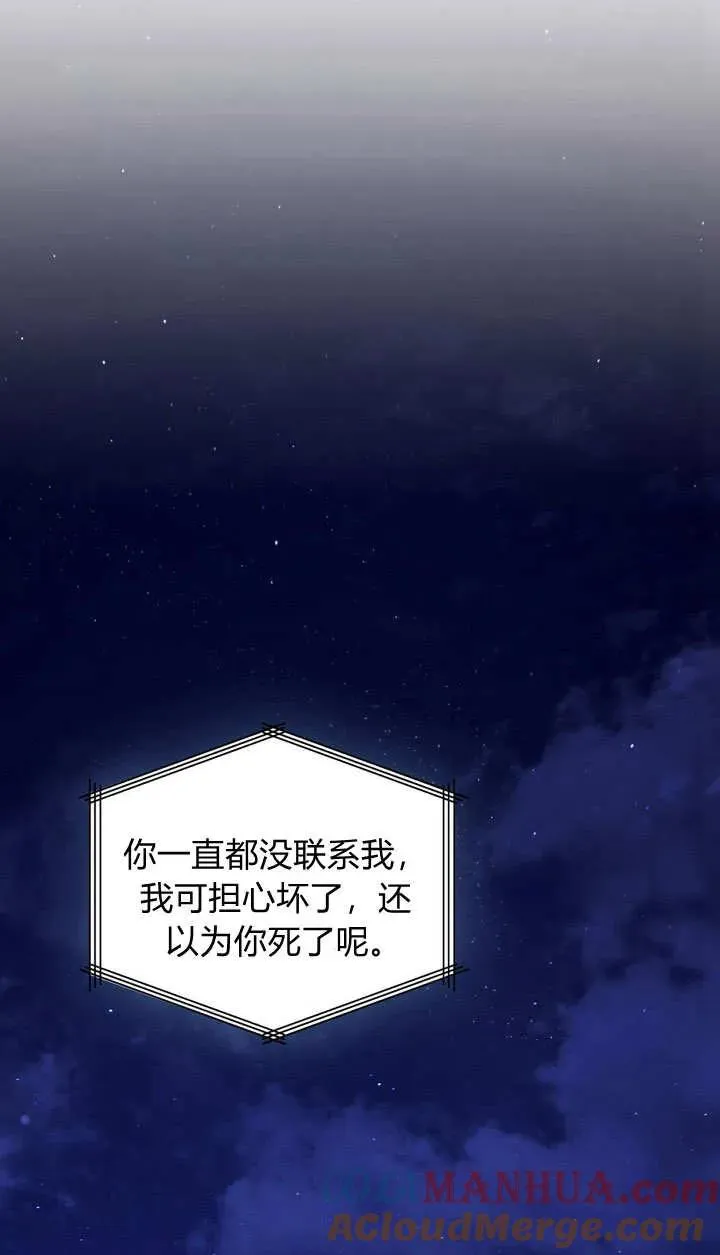 第23话 第5页