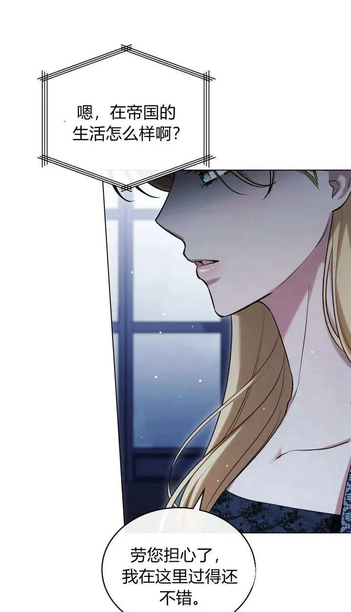第23话 第8页